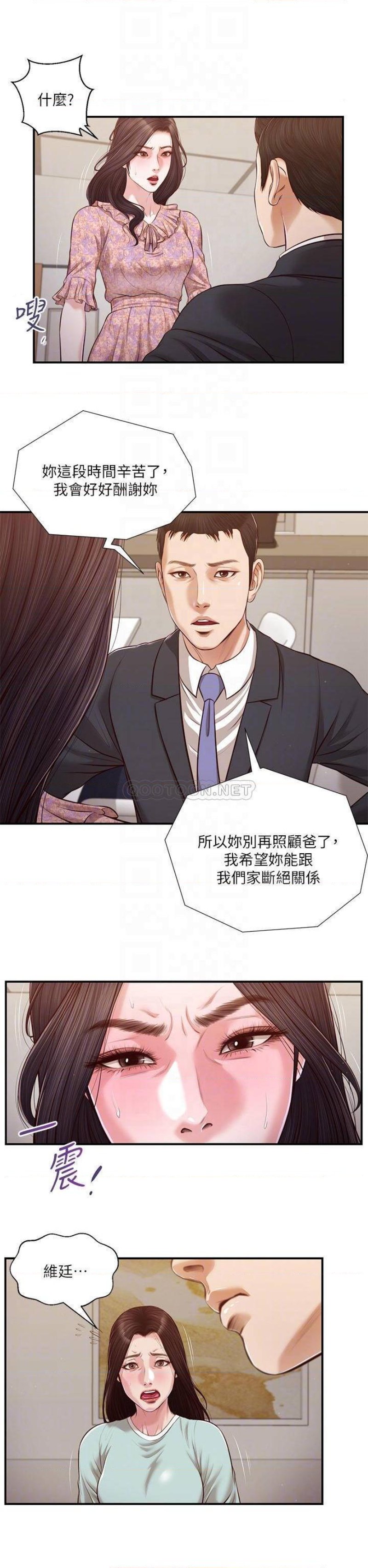 Concubine Raw Chapter 114 Page 9
