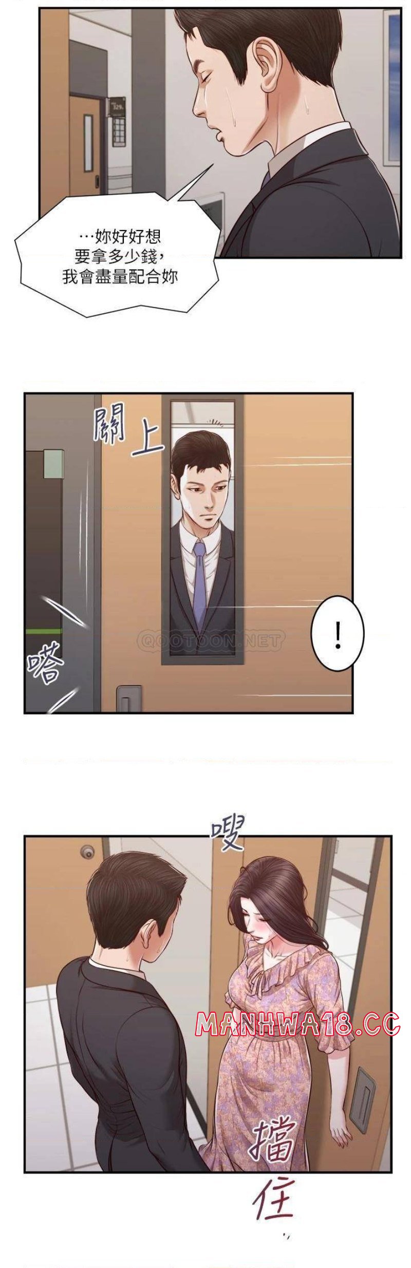 Concubine Raw Chapter 115 Page 10