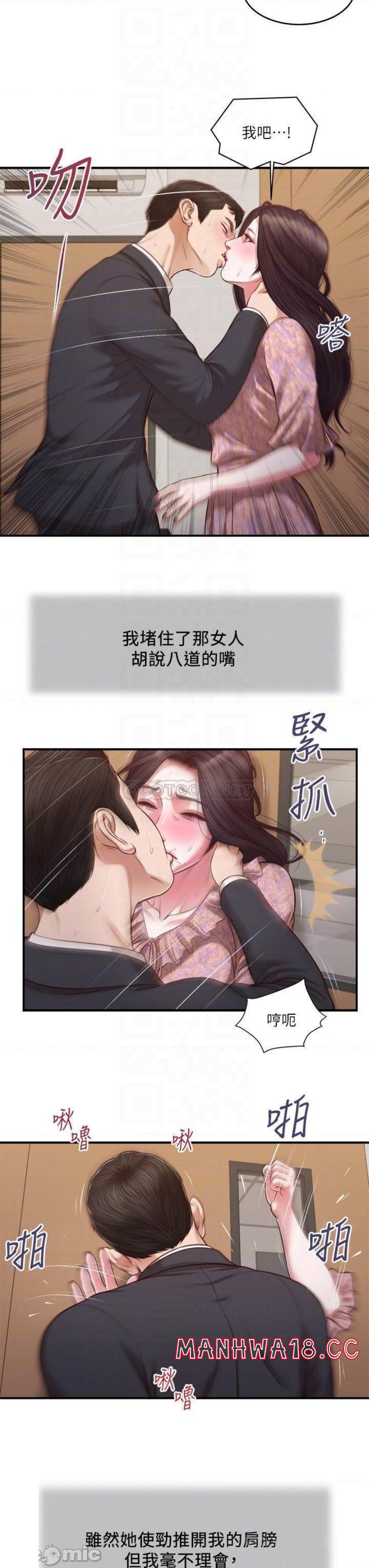 Concubine Raw Chapter 115 Page 13