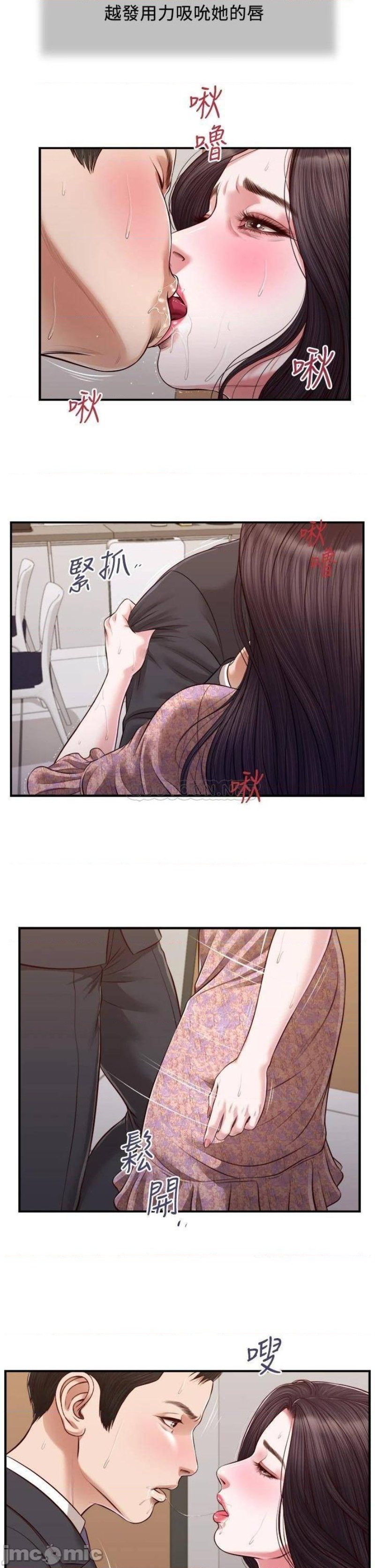 Concubine Raw Chapter 115 Page 14