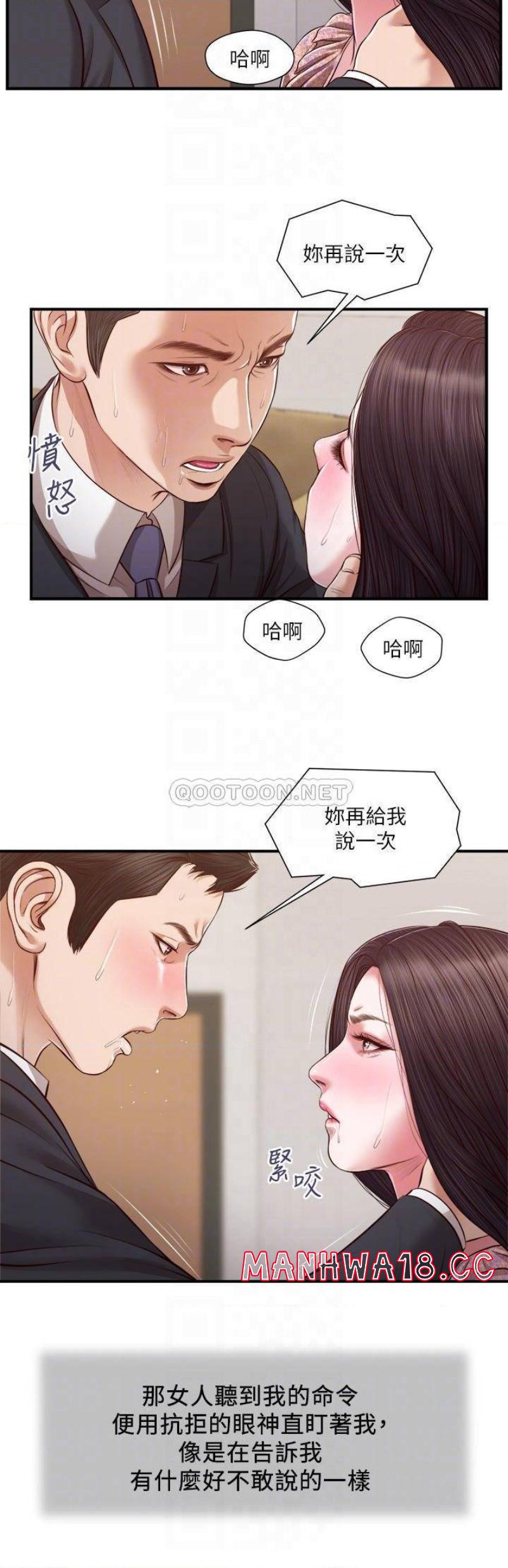 Concubine Raw Chapter 115 Page 15