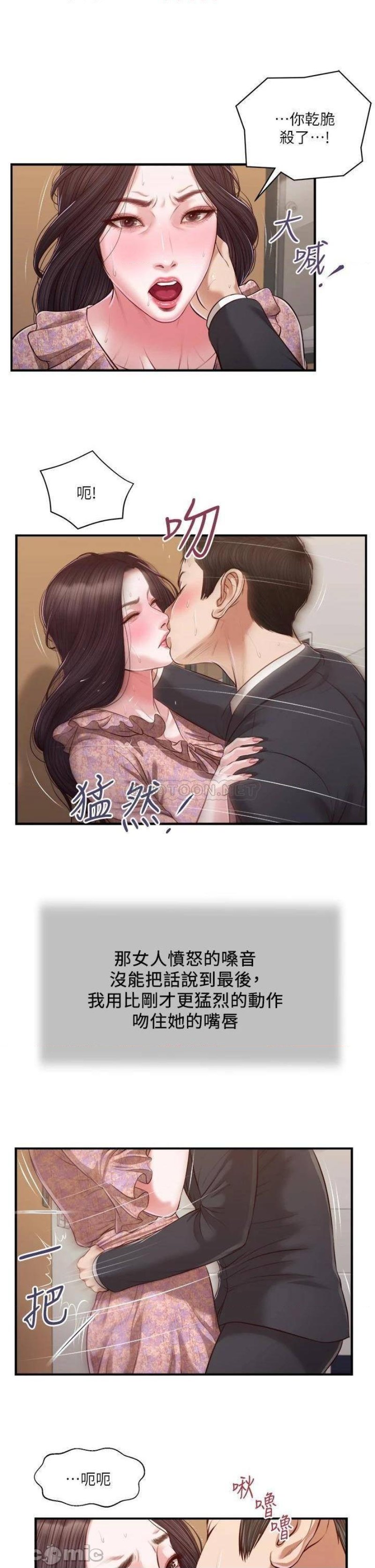Concubine Raw Chapter 115 Page 16
