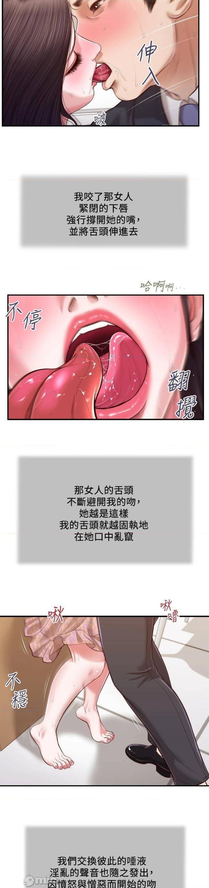 Concubine Raw Chapter 115 Page 18