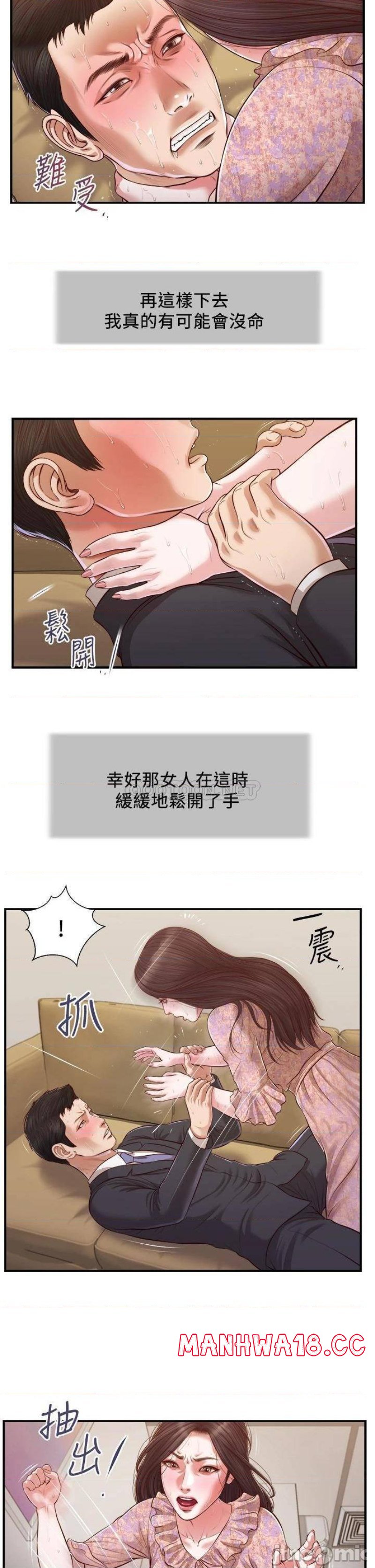 Concubine Raw Chapter 115 Page 2