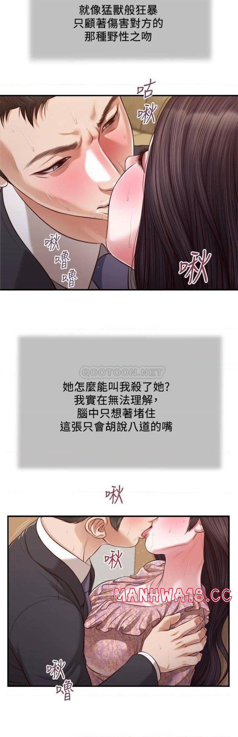 Concubine Raw Chapter 115 Page 20