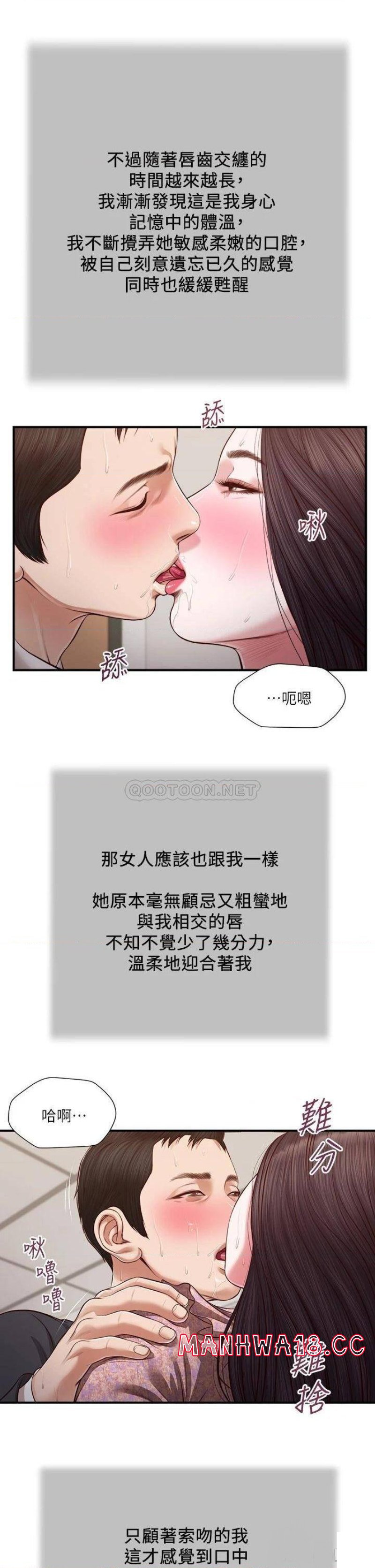 Concubine Raw Chapter 115 Page 21