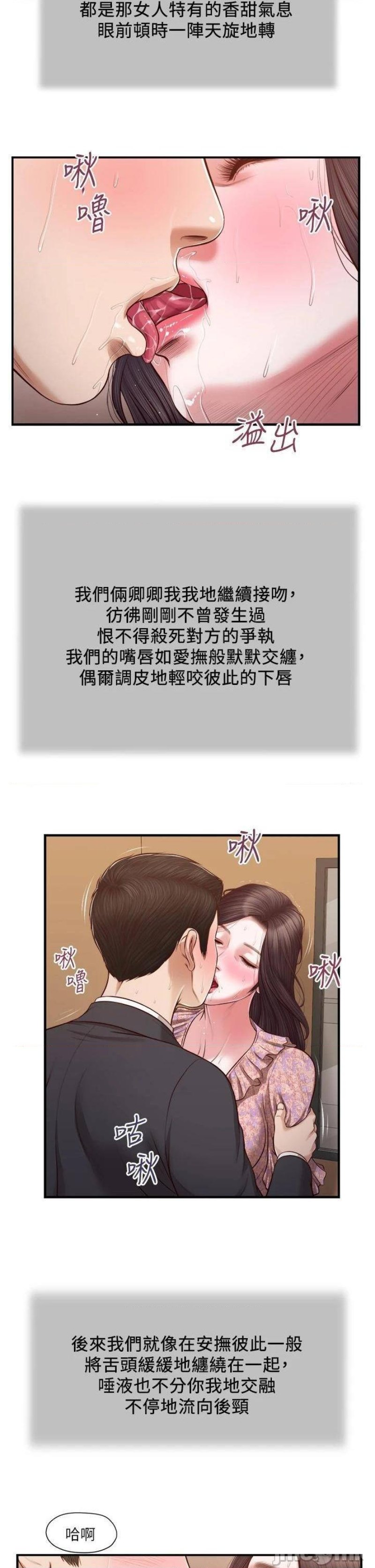Concubine Raw Chapter 115 Page 22