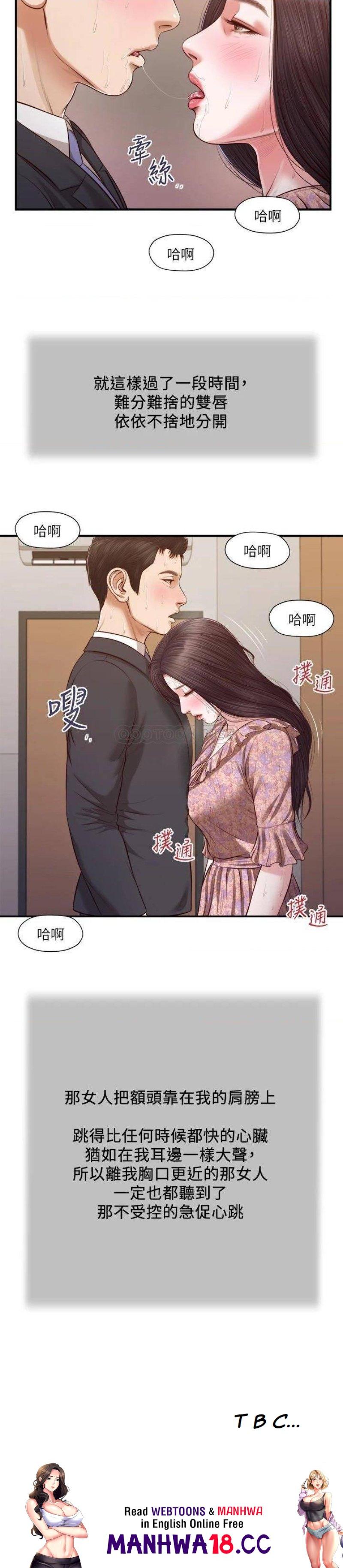 Concubine Raw Chapter 115 Page 23