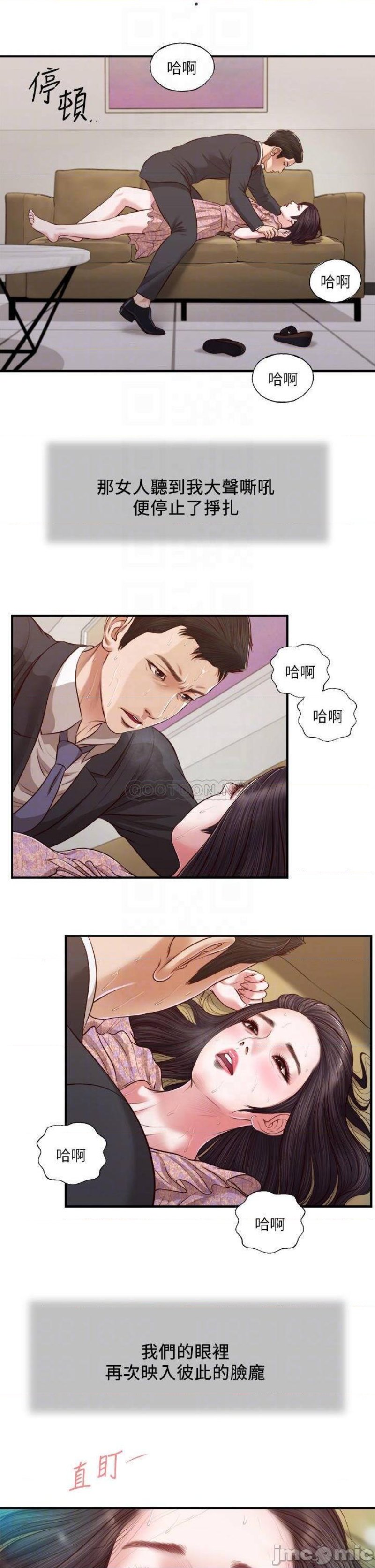 Concubine Raw Chapter 115 Page 7