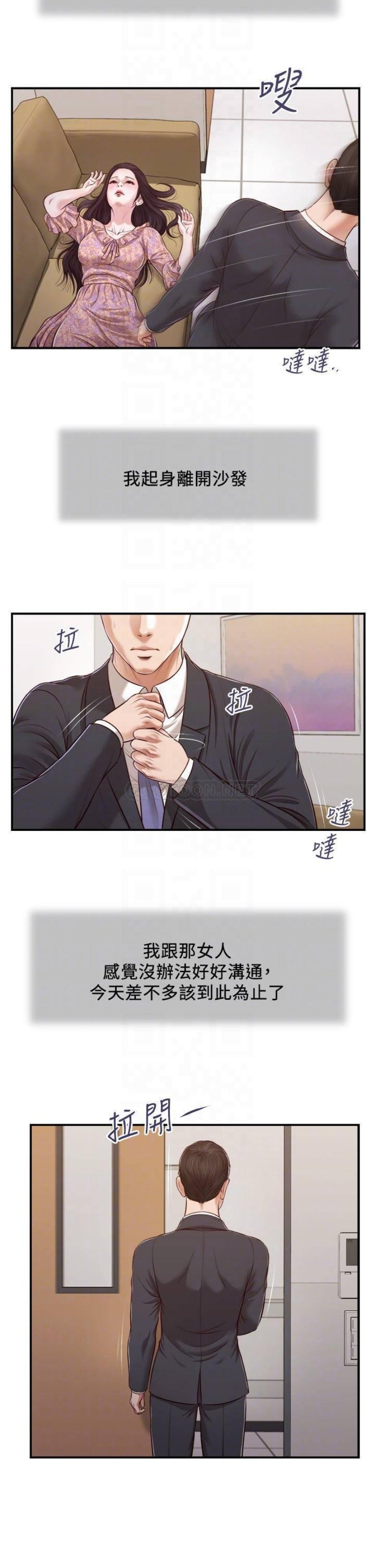 Concubine Raw Chapter 115 Page 9