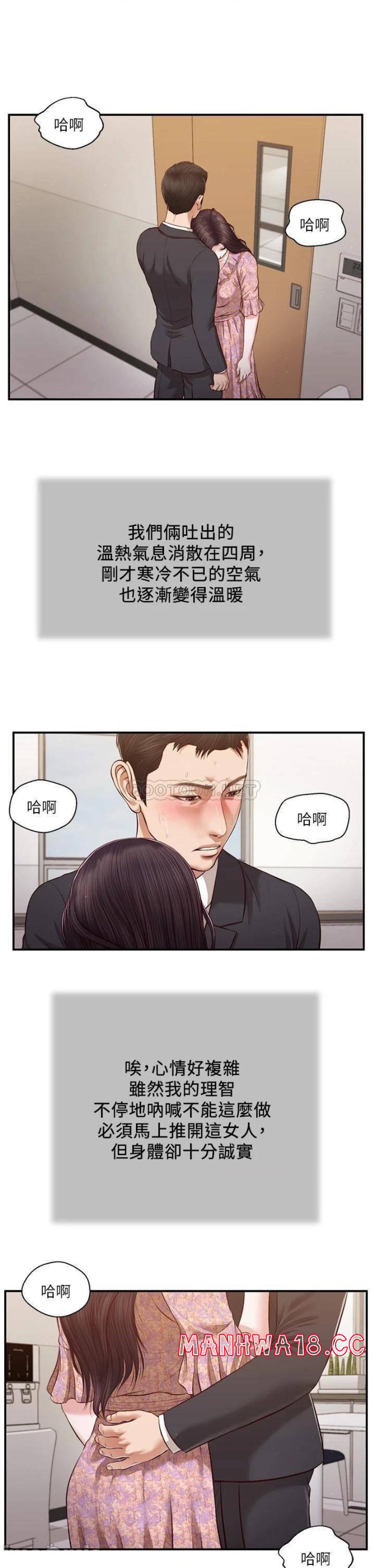 Concubine Raw Chapter 116 Page 1