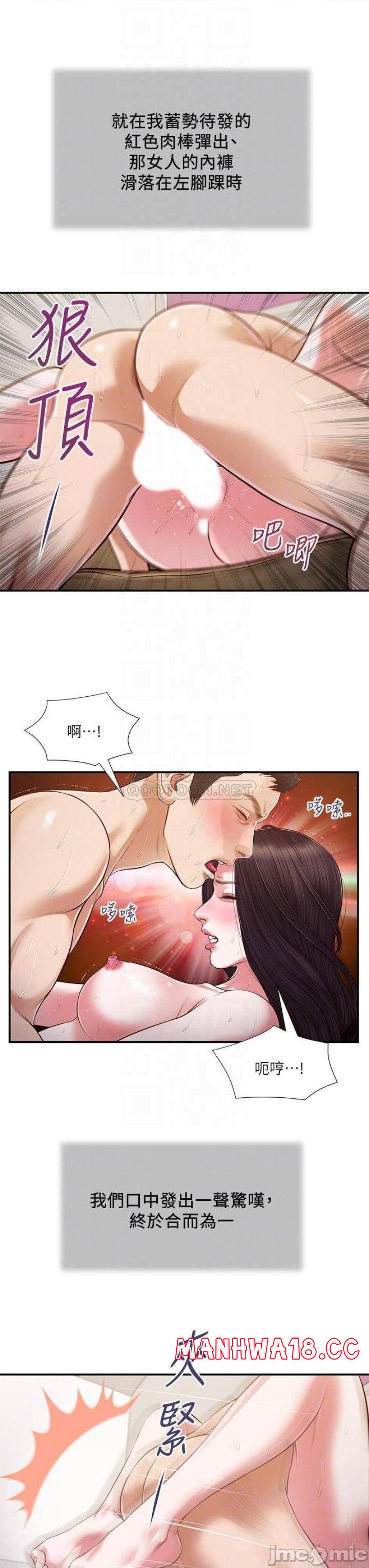 Concubine Raw Chapter 116 Page 13