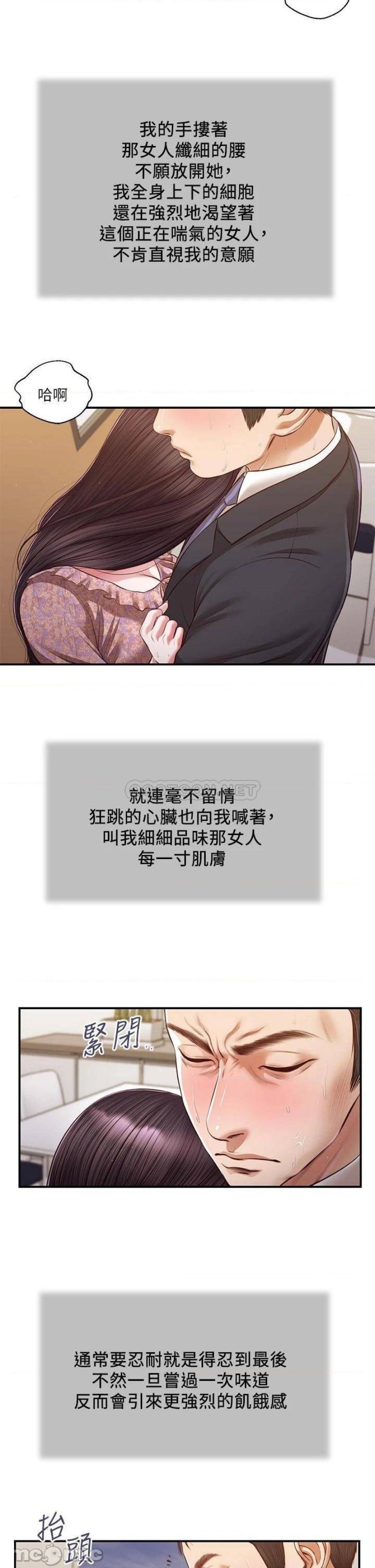 Concubine Raw Chapter 116 Page 2