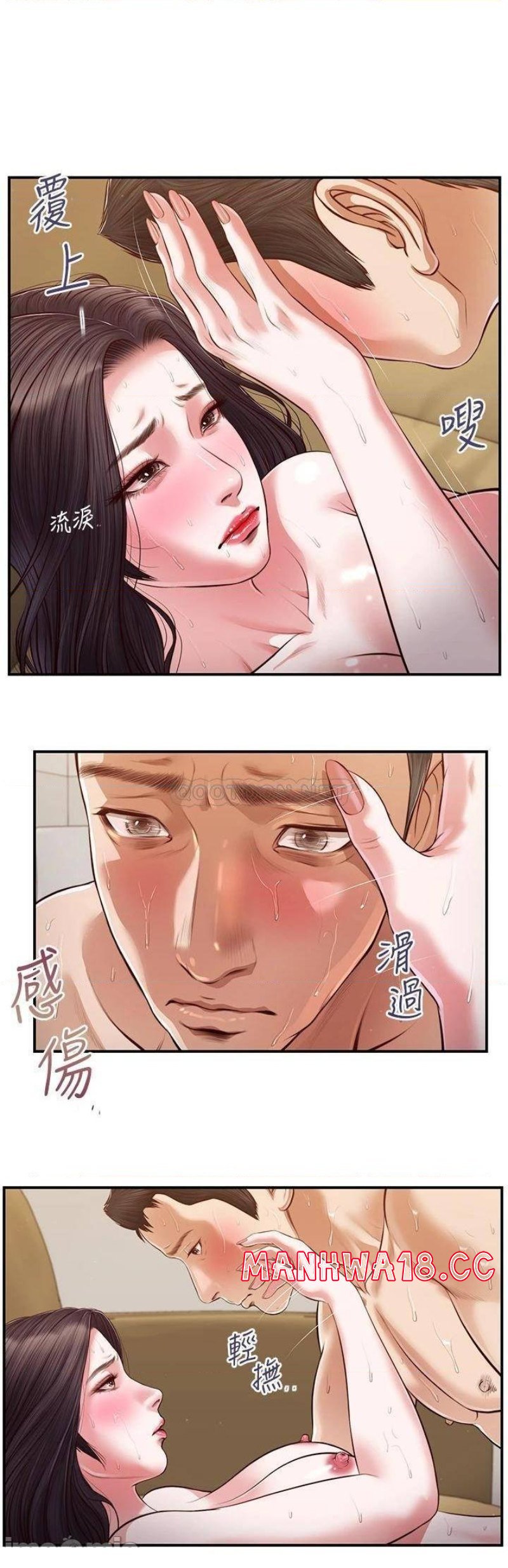 Concubine Raw Chapter 116 Page 20
