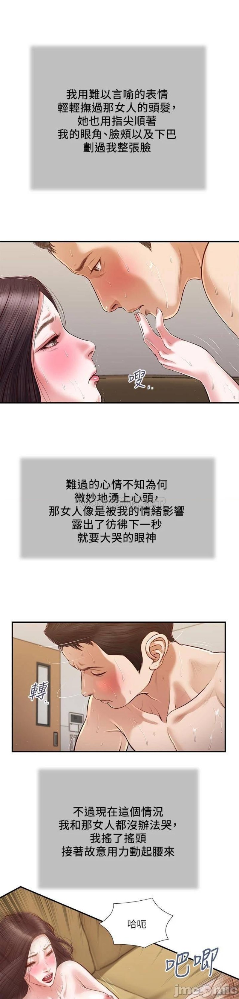 Concubine Raw Chapter 116 Page 21