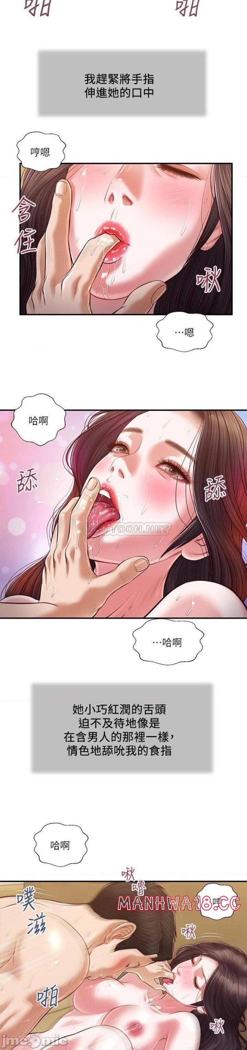 Concubine Raw Chapter 116 Page 23
