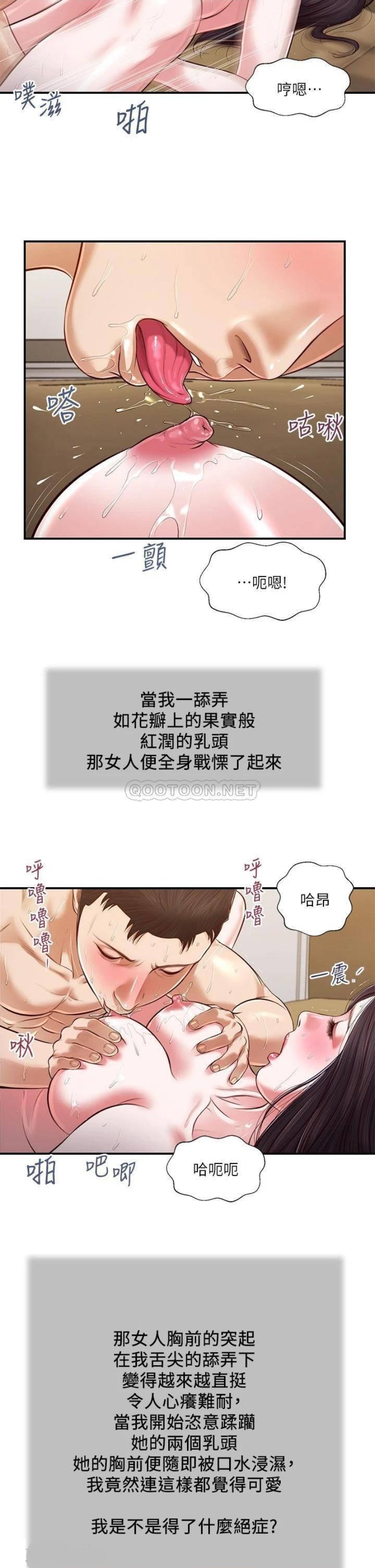 Concubine Raw Chapter 116 Page 24