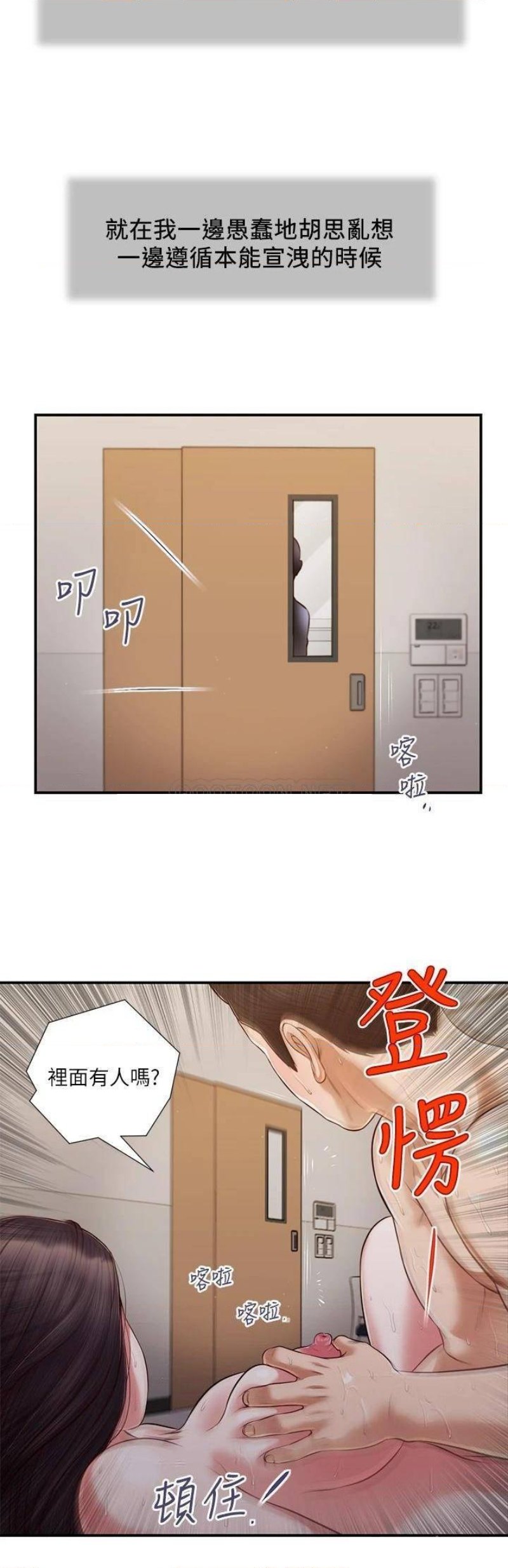 Concubine Raw Chapter 116 Page 25