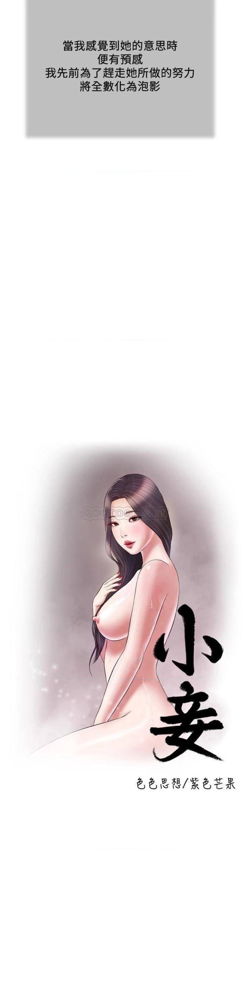 Concubine Raw Chapter 116 Page 4