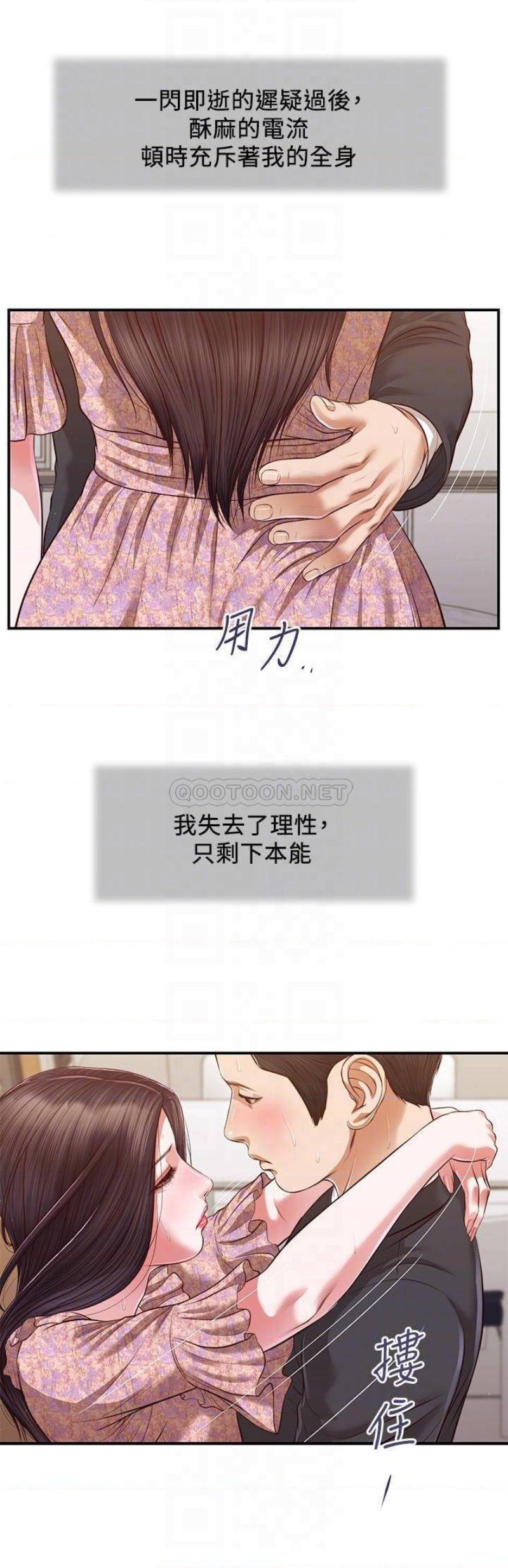 Concubine Raw Chapter 116 Page 5
