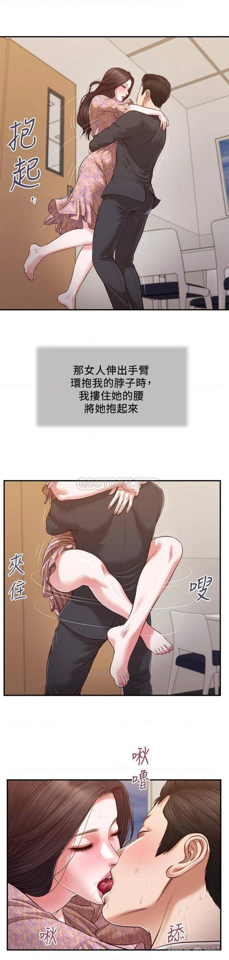 Concubine Raw Chapter 116 Page 6