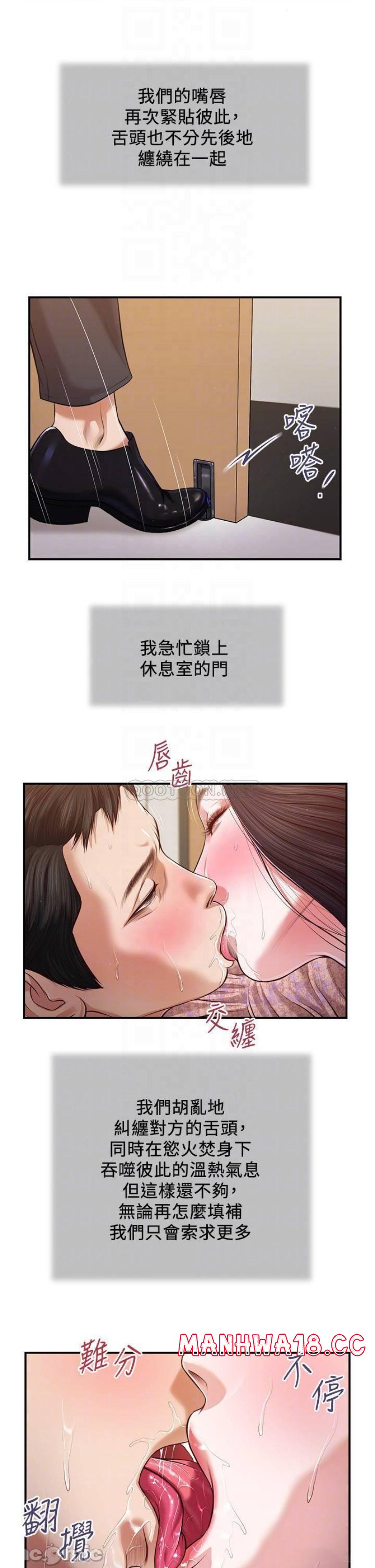 Concubine Raw Chapter 116 Page 7