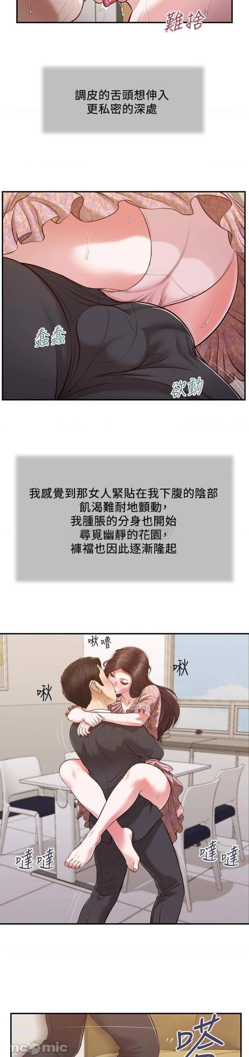 Concubine Raw Chapter 116 Page 8