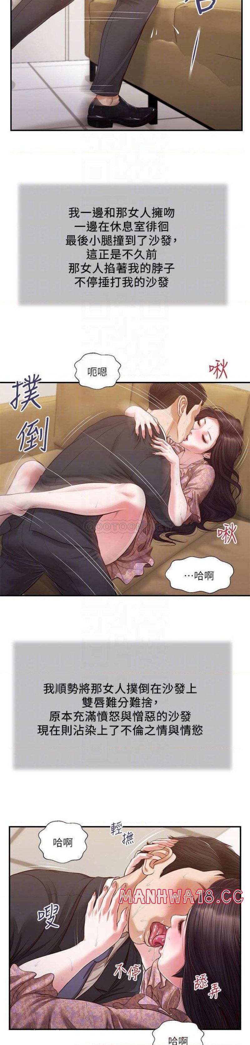 Concubine Raw Chapter 116 Page 9