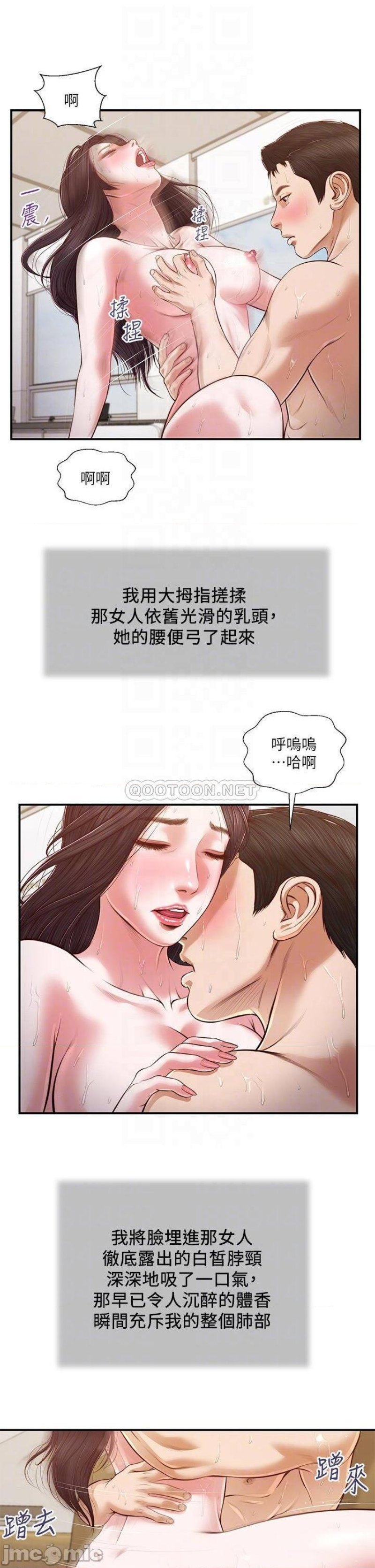 Concubine Raw Chapter 117 Page 10
