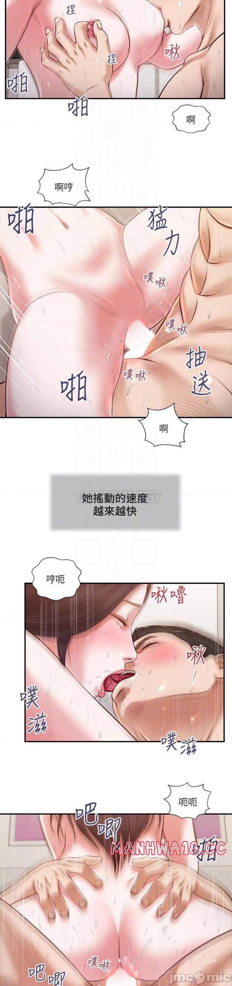 Concubine Raw Chapter 117 Page 12
