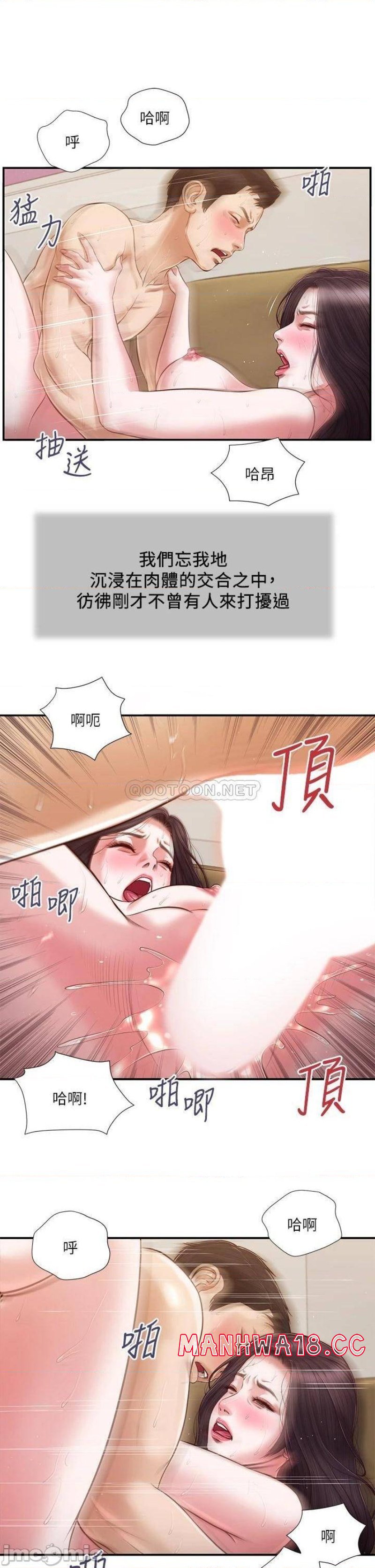 Concubine Raw Chapter 117 Page 15