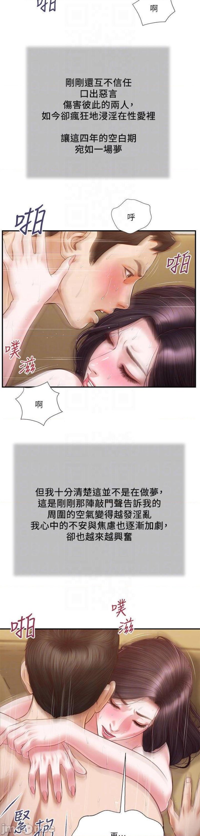 Concubine Raw Chapter 117 Page 16