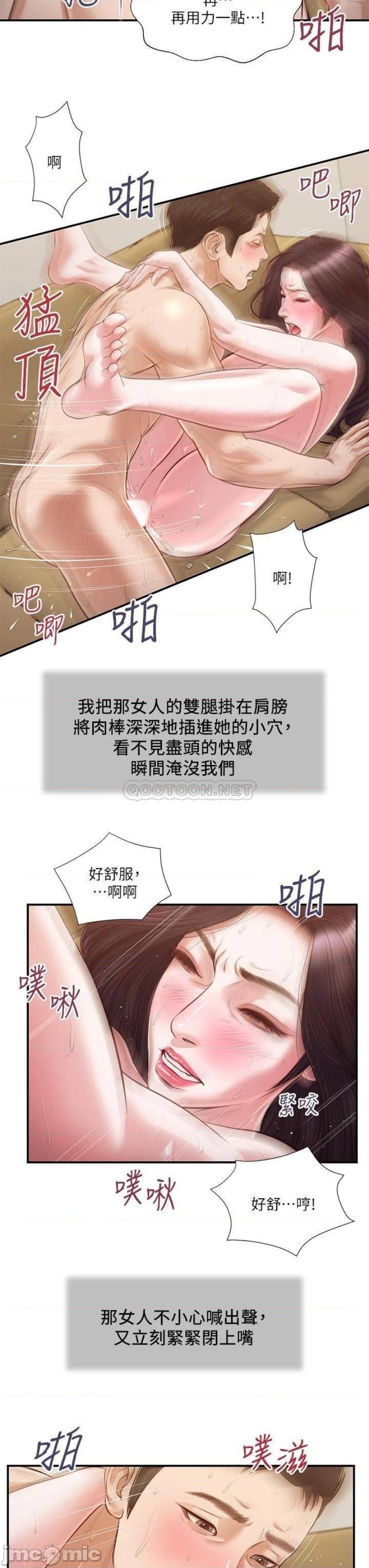 Concubine Raw Chapter 117 Page 17