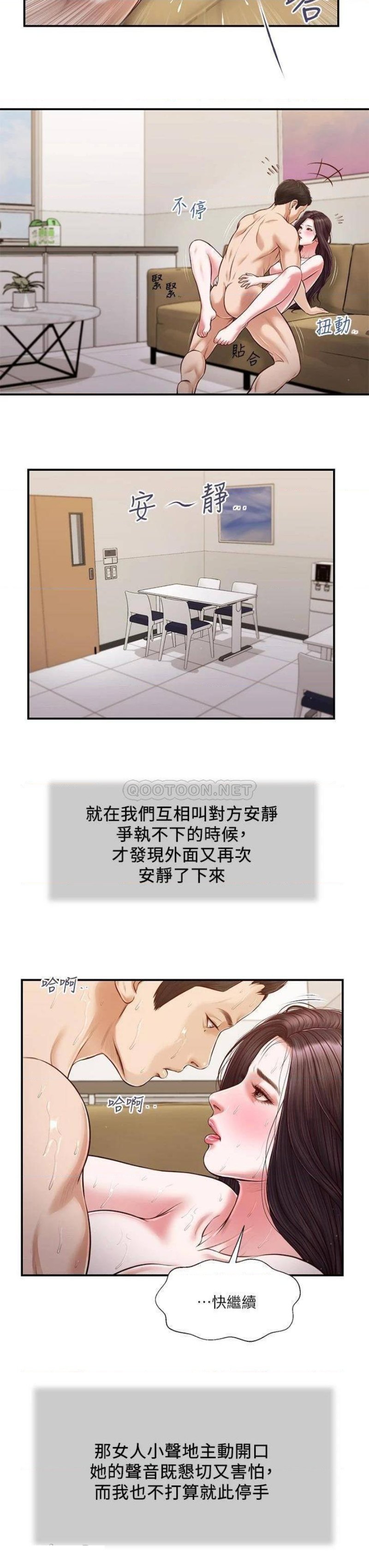 Concubine Raw Chapter 117 Page 7