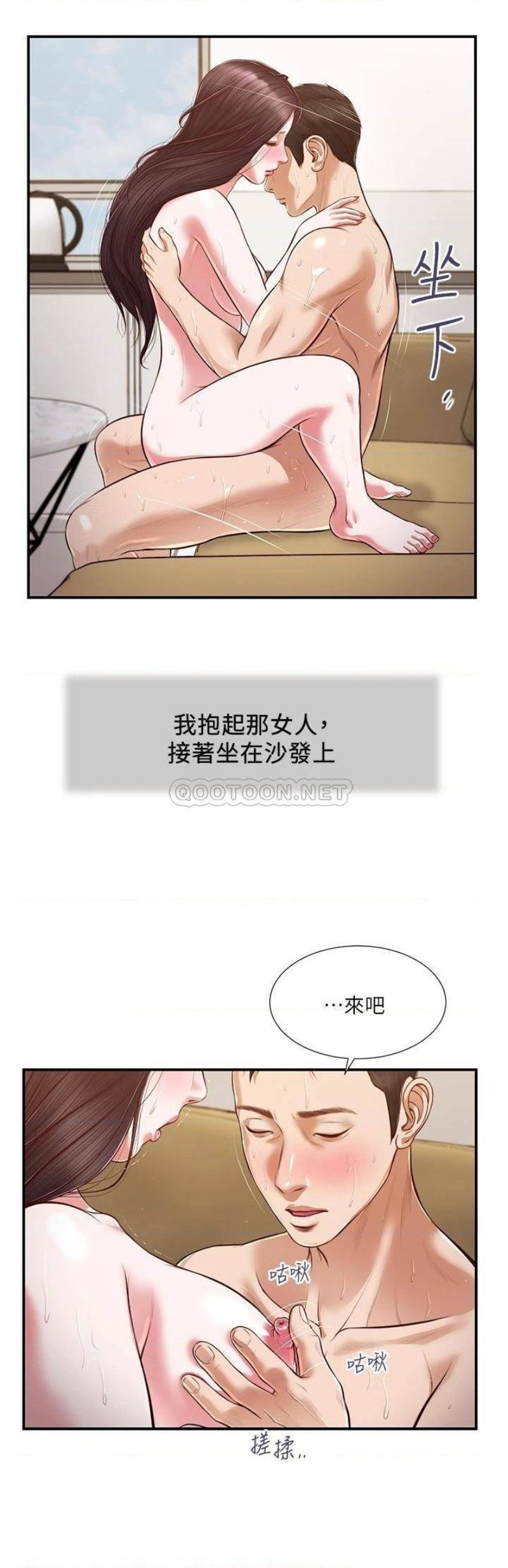 Concubine Raw Chapter 117 Page 9