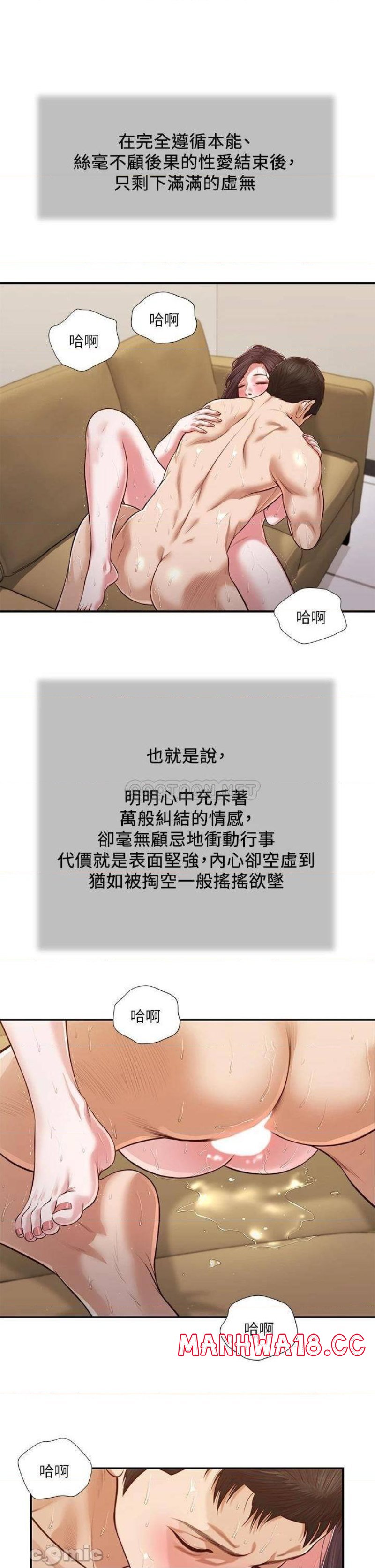 Concubine Raw Chapter 118 Page 1