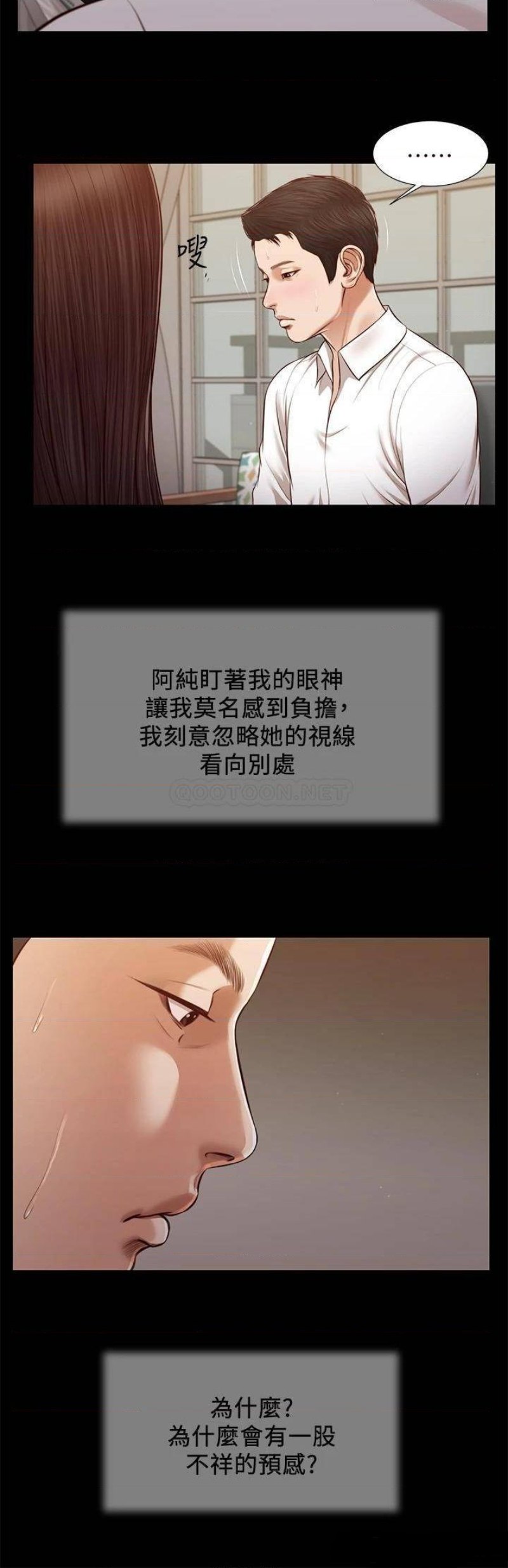 Concubine Raw Chapter 118 Page 12
