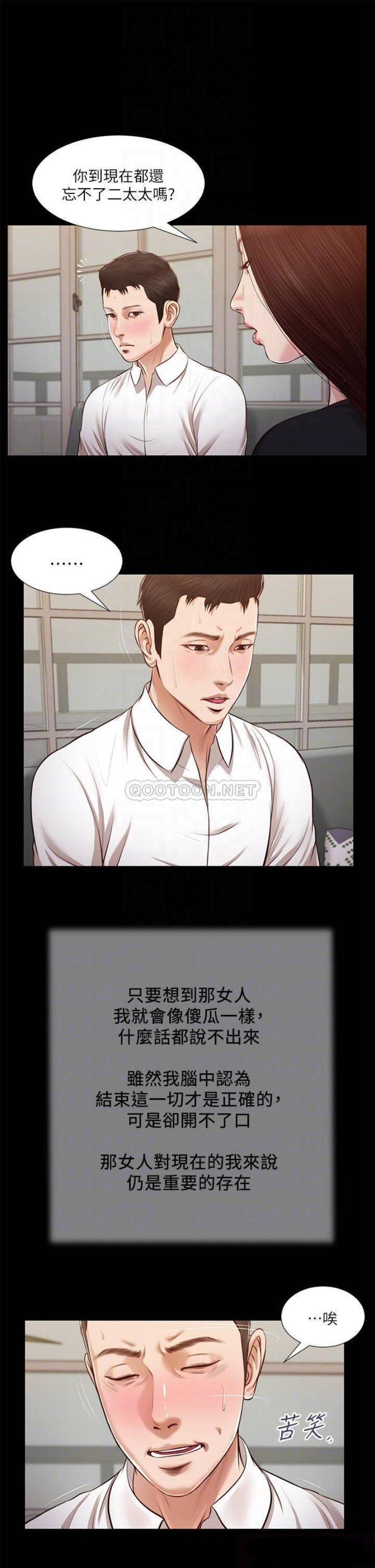 Concubine Raw Chapter 118 Page 13