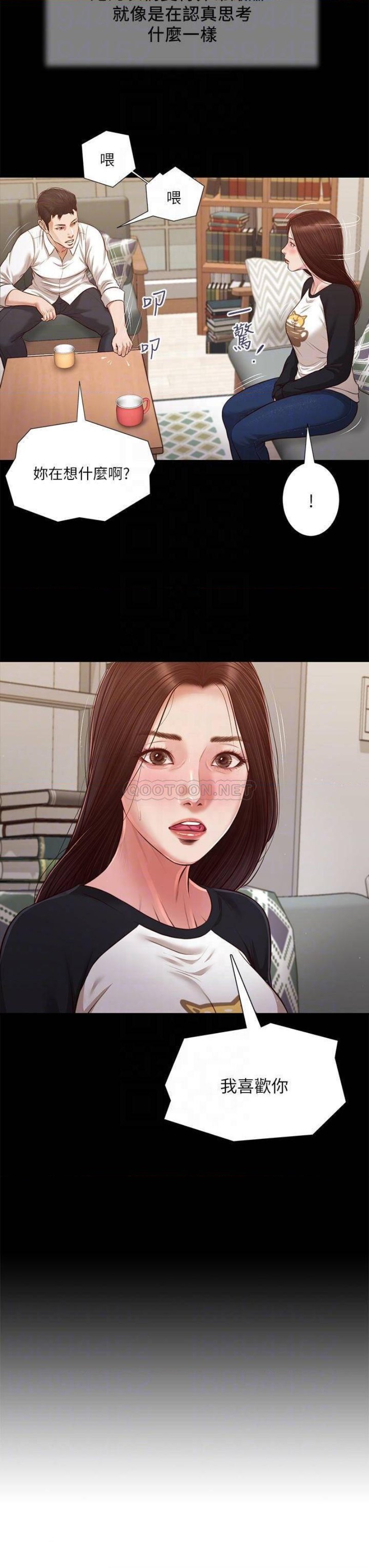 Concubine Raw Chapter 118 Page 15