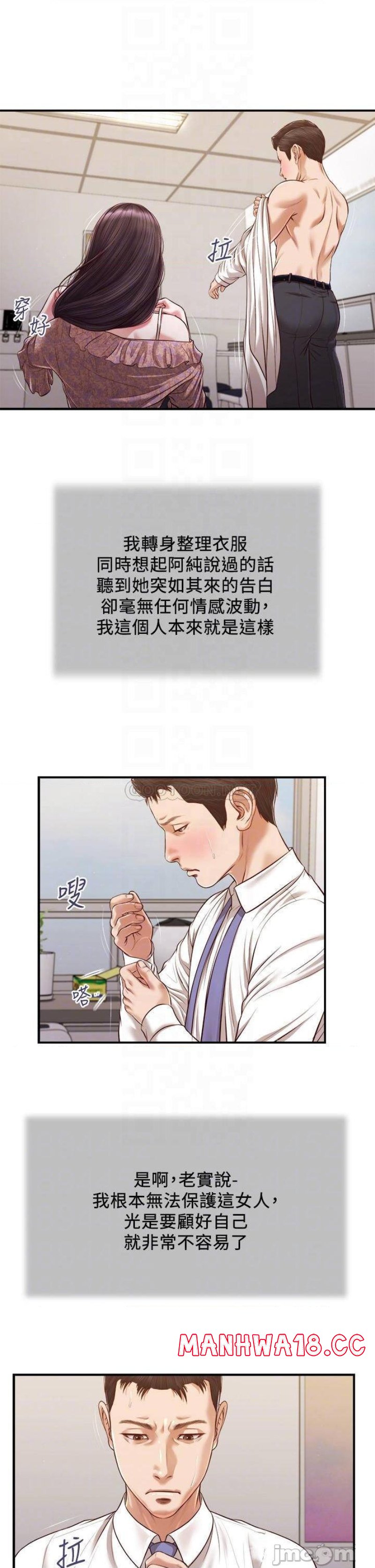 Concubine Raw Chapter 118 Page 16