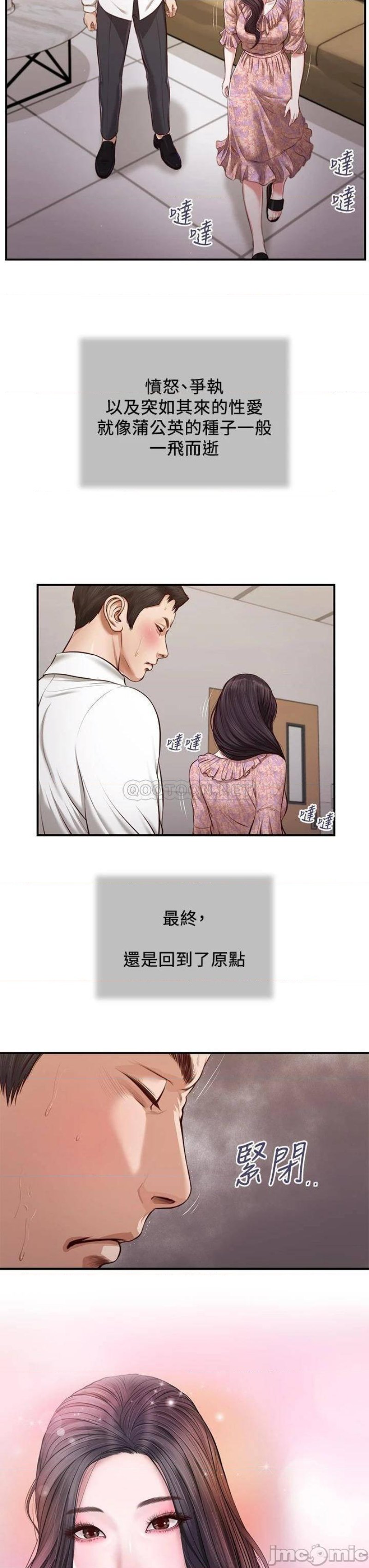 Concubine Raw Chapter 118 Page 25