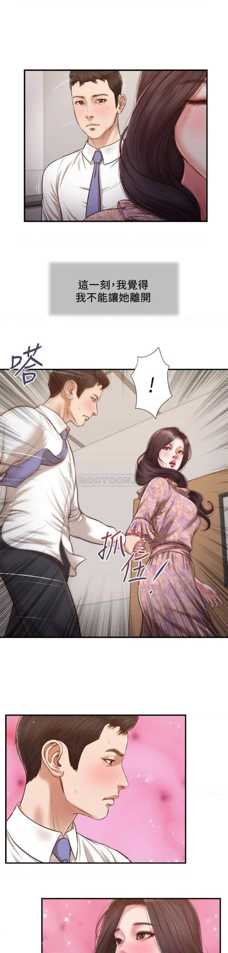 Concubine Raw Chapter 118 Page 28