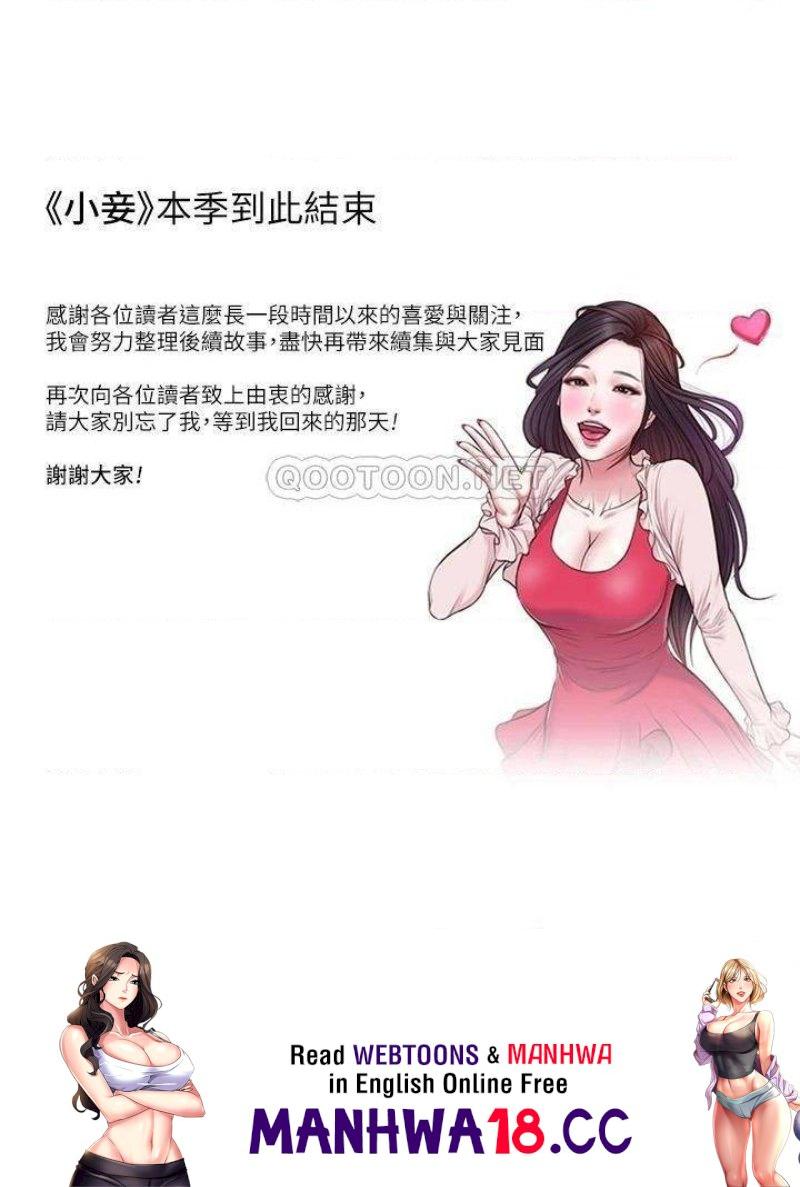 Concubine Raw Chapter 118 Page 31