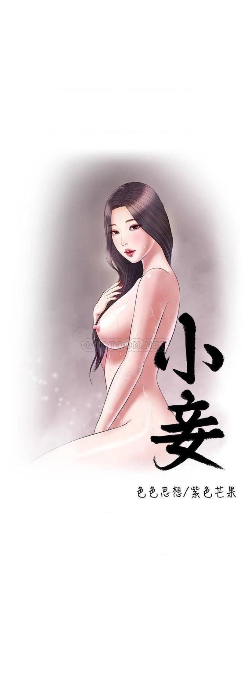 Concubine Raw Chapter 118 Page 4
