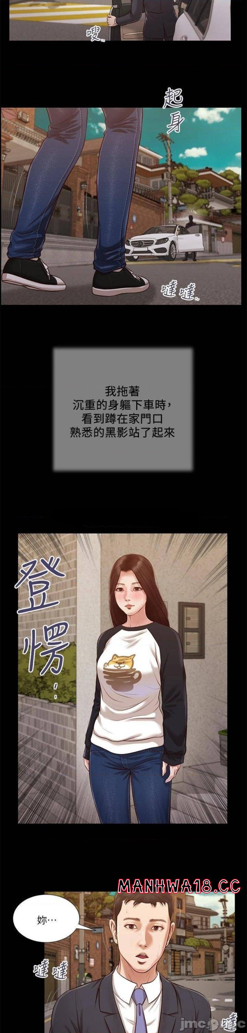 Concubine Raw Chapter 118 Page 6