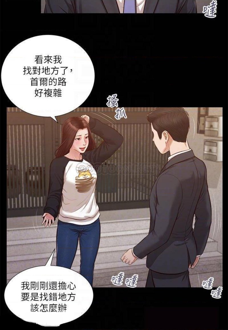 Concubine Raw Chapter 118 Page 7