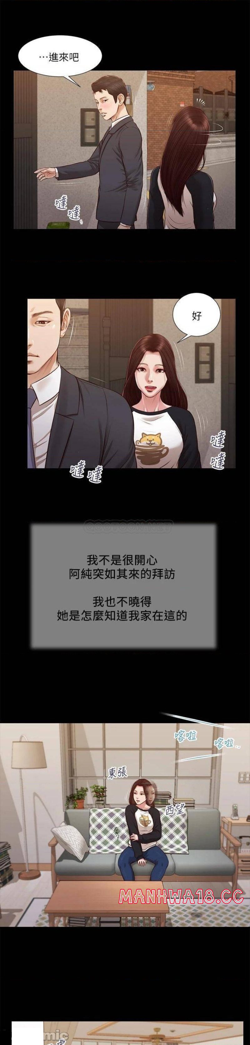 Concubine Raw Chapter 118 Page 8