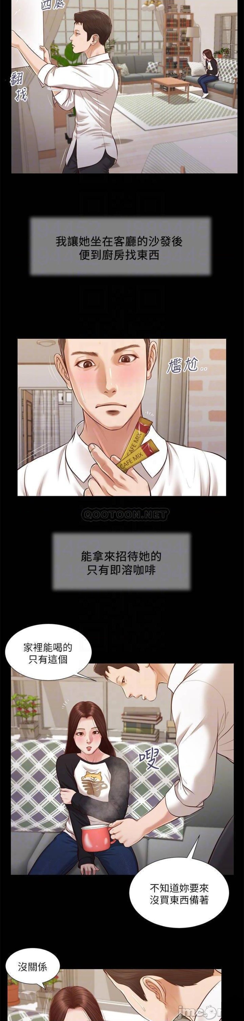 Concubine Raw Chapter 118 Page 9