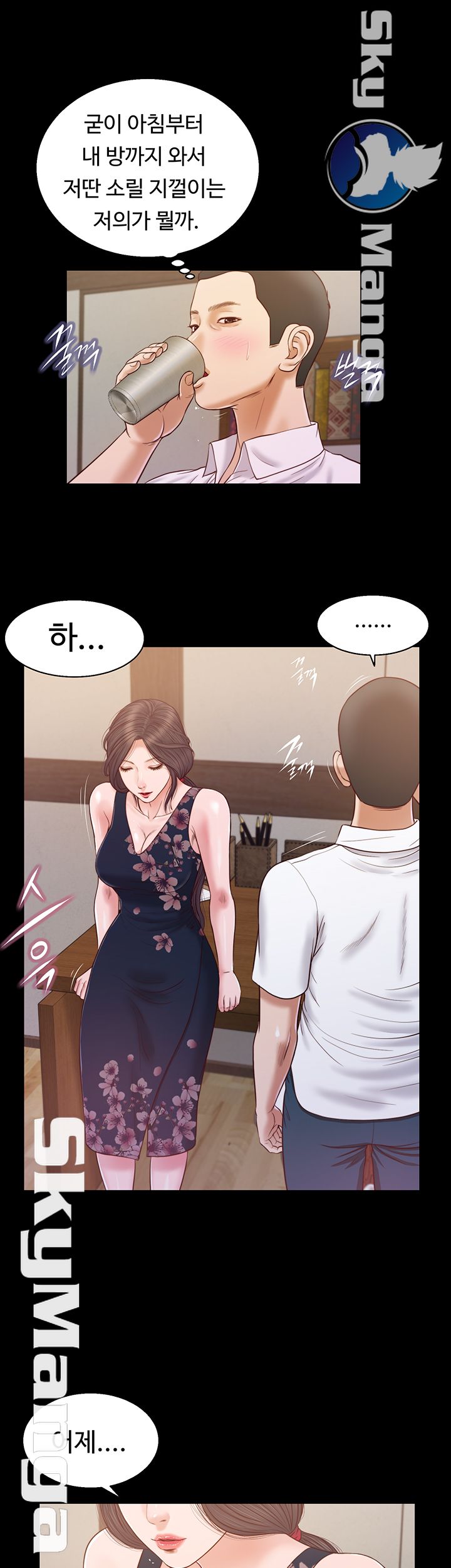Concubine Raw Chapter 12 Page 1