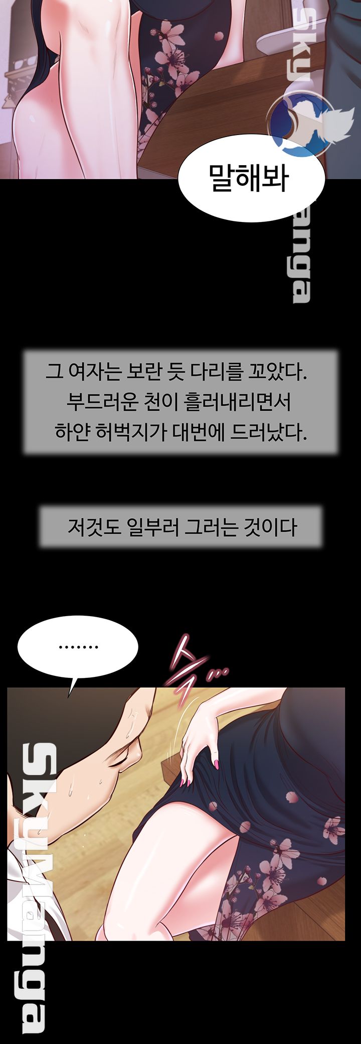 Concubine Raw Chapter 12 Page 10